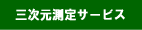 �O��������T�[�r�X
